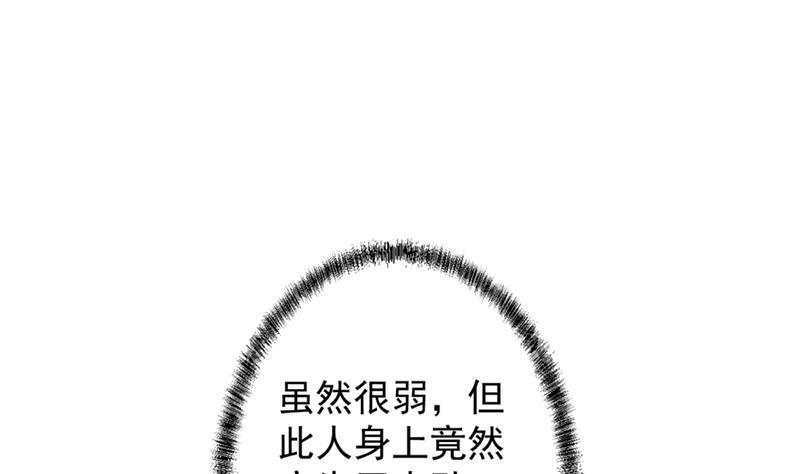 修仙归来在校园韩漫全集-第33话 五百万出一次手无删减无遮挡章节图片 