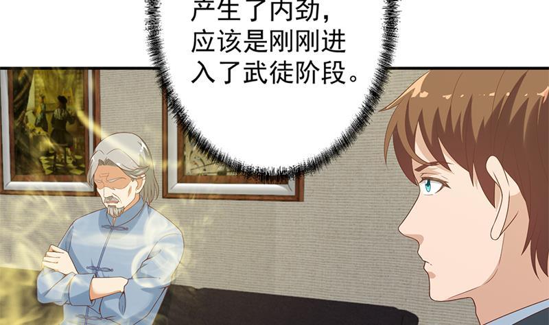 修仙归来在校园韩漫全集-第33话 五百万出一次手无删减无遮挡章节图片 