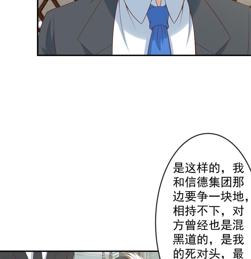 修仙归来在校园韩漫全集-第33话 五百万出一次手无删减无遮挡章节图片 