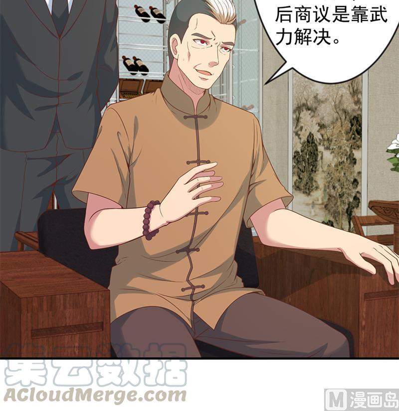 修仙归来在校园韩漫全集-第33话 五百万出一次手无删减无遮挡章节图片 