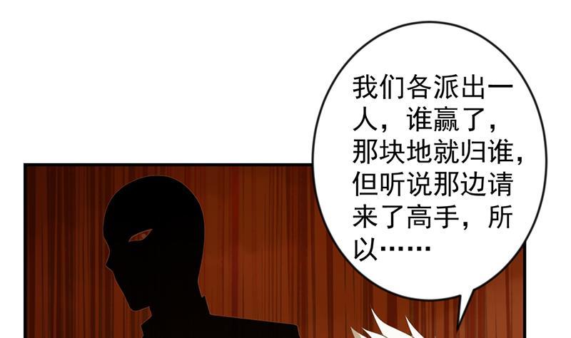 修仙归来在校园韩漫全集-第33话 五百万出一次手无删减无遮挡章节图片 
