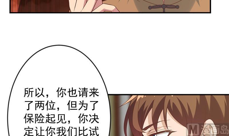 修仙归来在校园韩漫全集-第33话 五百万出一次手无删减无遮挡章节图片 