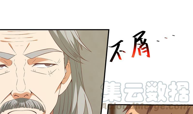 修仙归来在校园韩漫全集-第33话 五百万出一次手无删减无遮挡章节图片 
