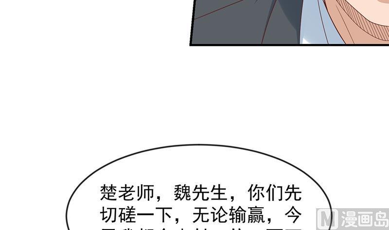 修仙归来在校园韩漫全集-第33话 五百万出一次手无删减无遮挡章节图片 
