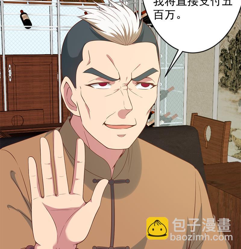 修仙归来在校园韩漫全集-第33话 五百万出一次手无删减无遮挡章节图片 