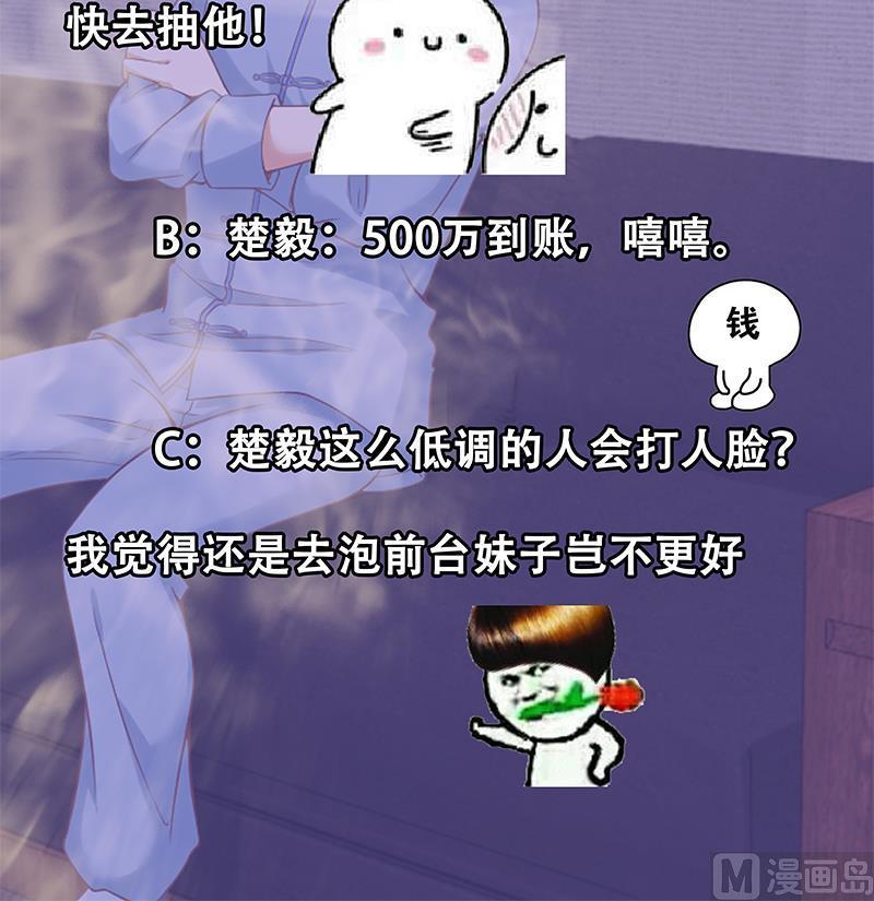 修仙归来在校园韩漫全集-第33话 五百万出一次手无删减无遮挡章节图片 