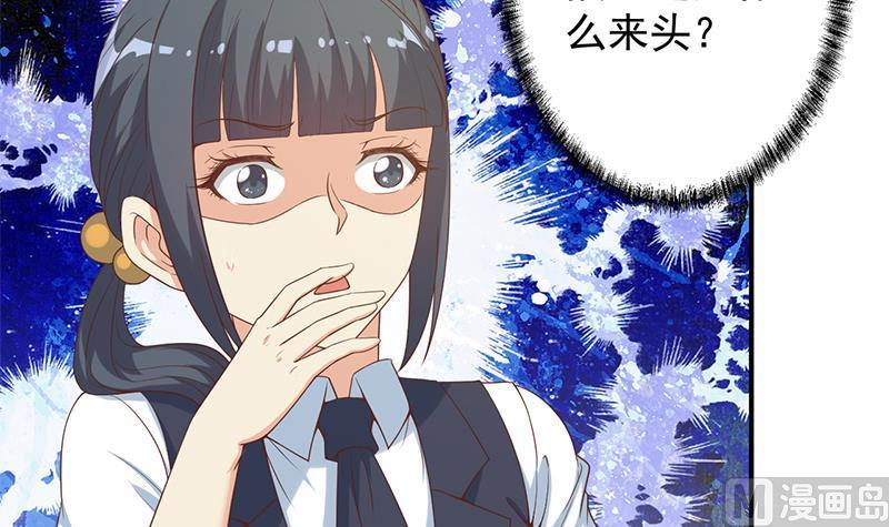 修仙归来在校园韩漫全集-第33话 五百万出一次手无删减无遮挡章节图片 