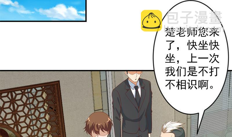 修仙归来在校园韩漫全集-第33话 五百万出一次手无删减无遮挡章节图片 