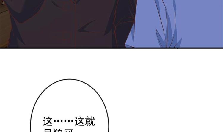 修仙归来在校园韩漫全集-第27话 给楚老师道歉！无删减无遮挡章节图片 