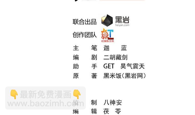 修仙归来在校园韩漫全集-第27话 给楚老师道歉！无删减无遮挡章节图片 