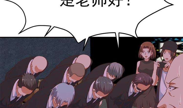 修仙归来在校园韩漫全集-第27话 给楚老师道歉！无删减无遮挡章节图片 