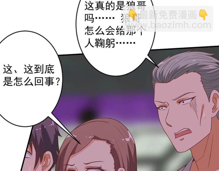 修仙归来在校园韩漫全集-第27话 给楚老师道歉！无删减无遮挡章节图片 