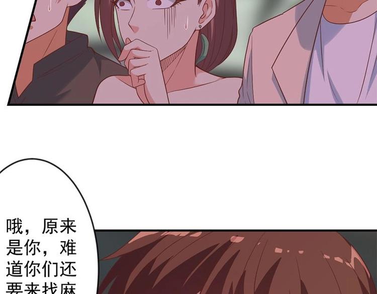 修仙归来在校园韩漫全集-第27话 给楚老师道歉！无删减无遮挡章节图片 