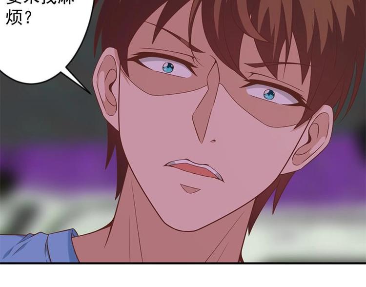 修仙归来在校园韩漫全集-第27话 给楚老师道歉！无删减无遮挡章节图片 