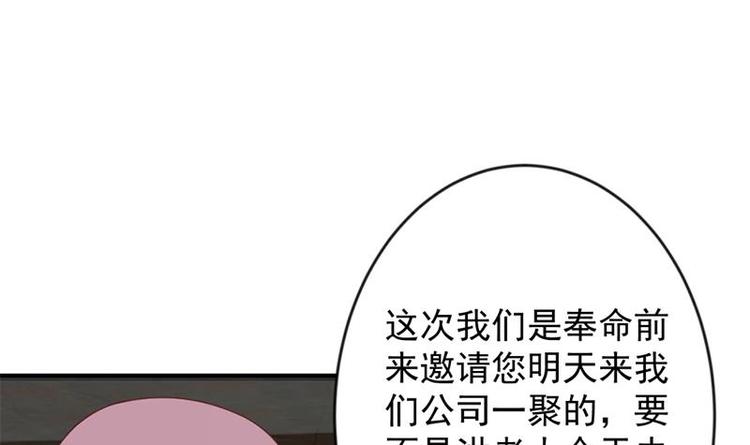修仙归来在校园韩漫全集-第27话 给楚老师道歉！无删减无遮挡章节图片 