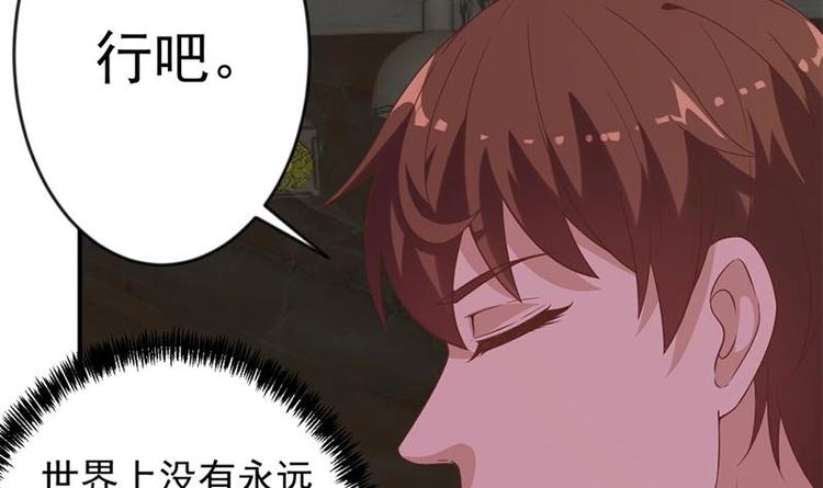修仙归来在校园韩漫全集-第27话 给楚老师道歉！无删减无遮挡章节图片 