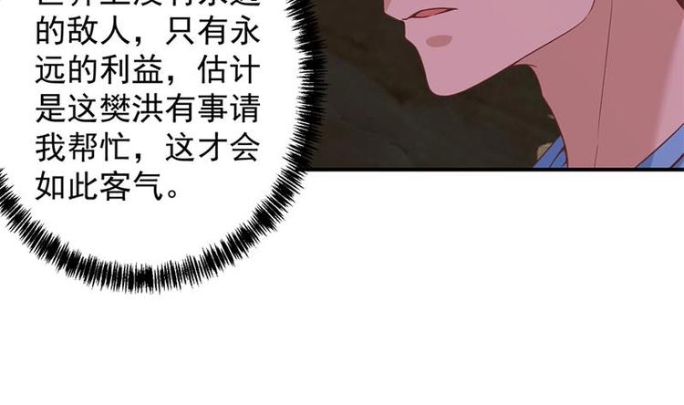 修仙归来在校园韩漫全集-第27话 给楚老师道歉！无删减无遮挡章节图片 