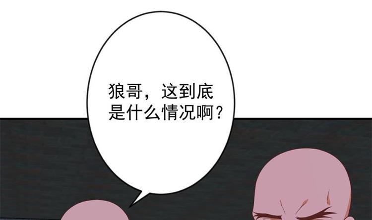 修仙归来在校园韩漫全集-第27话 给楚老师道歉！无删减无遮挡章节图片 