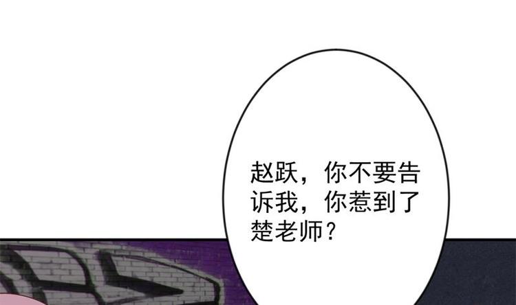 修仙归来在校园韩漫全集-第27话 给楚老师道歉！无删减无遮挡章节图片 