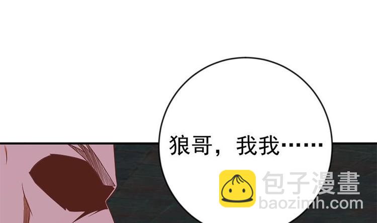 修仙归来在校园韩漫全集-第27话 给楚老师道歉！无删减无遮挡章节图片 