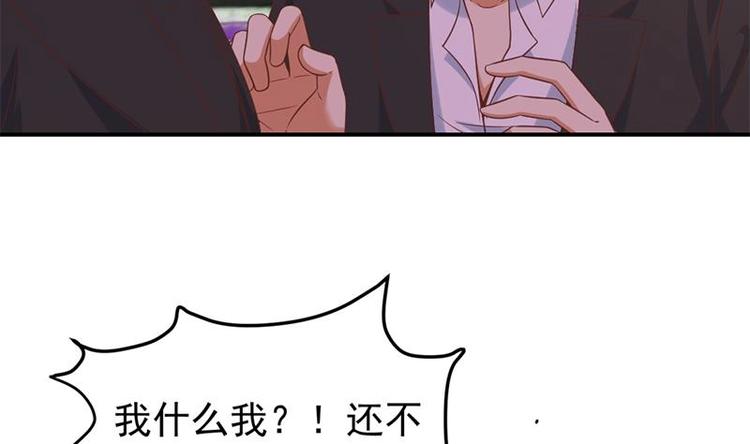 修仙归来在校园韩漫全集-第27话 给楚老师道歉！无删减无遮挡章节图片 