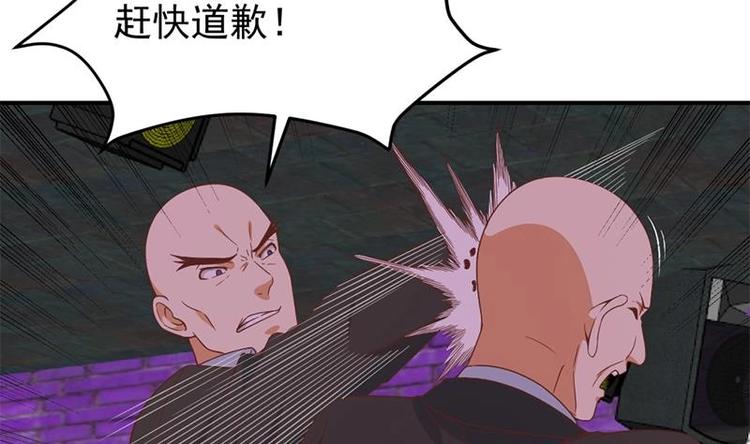 修仙归来在校园韩漫全集-第27话 给楚老师道歉！无删减无遮挡章节图片 