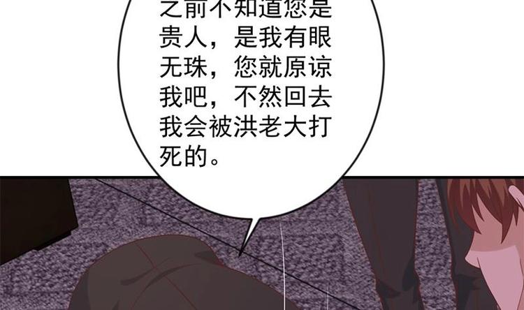 修仙归来在校园韩漫全集-第27话 给楚老师道歉！无删减无遮挡章节图片 