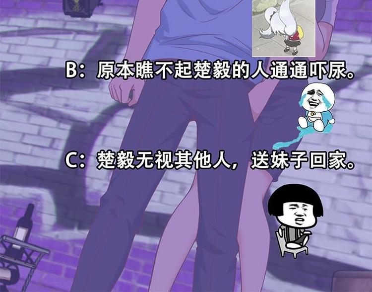 修仙归来在校园韩漫全集-第27话 给楚老师道歉！无删减无遮挡章节图片 
