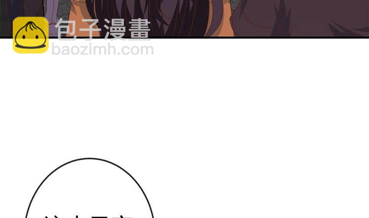 修仙归来在校园韩漫全集-第27话 给楚老师道歉！无删减无遮挡章节图片 
