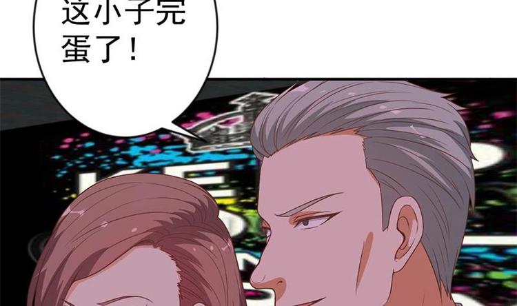 修仙归来在校园韩漫全集-第27话 给楚老师道歉！无删减无遮挡章节图片 