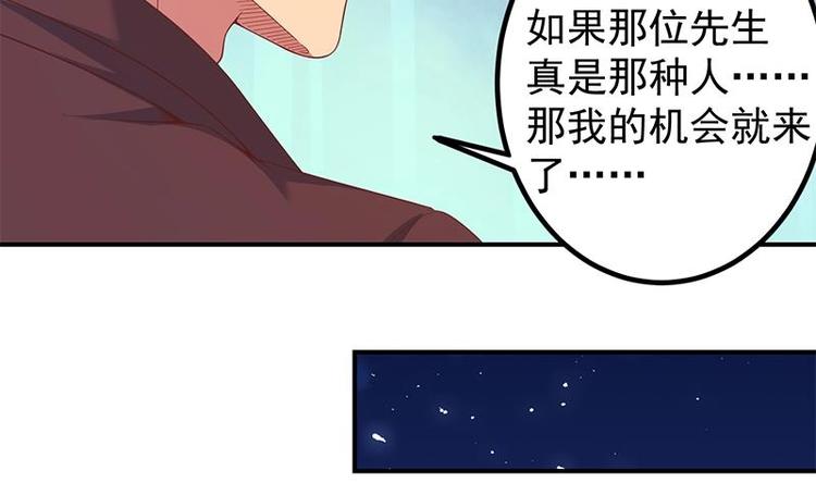 修仙归来在校园韩漫全集-第10话 突破在即！无删减无遮挡章节图片 