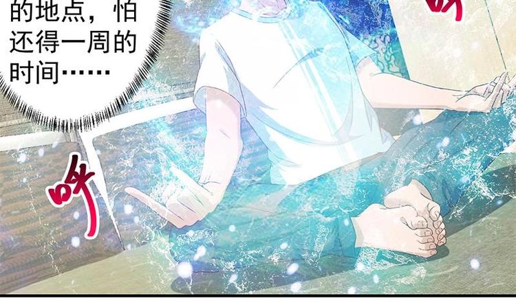 修仙归来在校园韩漫全集-第10话 突破在即！无删减无遮挡章节图片 