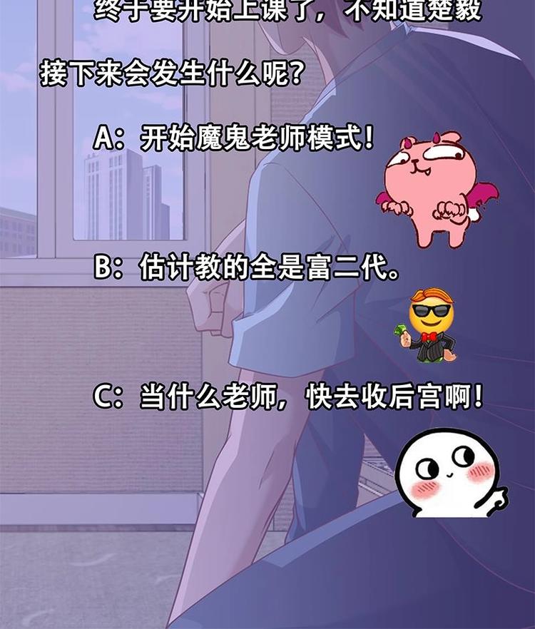 修仙归来在校园韩漫全集-第10话 突破在即！无删减无遮挡章节图片 