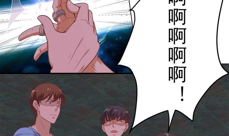 修仙归来在校园韩漫全集-第25话 一根一根全掰断无删减无遮挡章节图片 