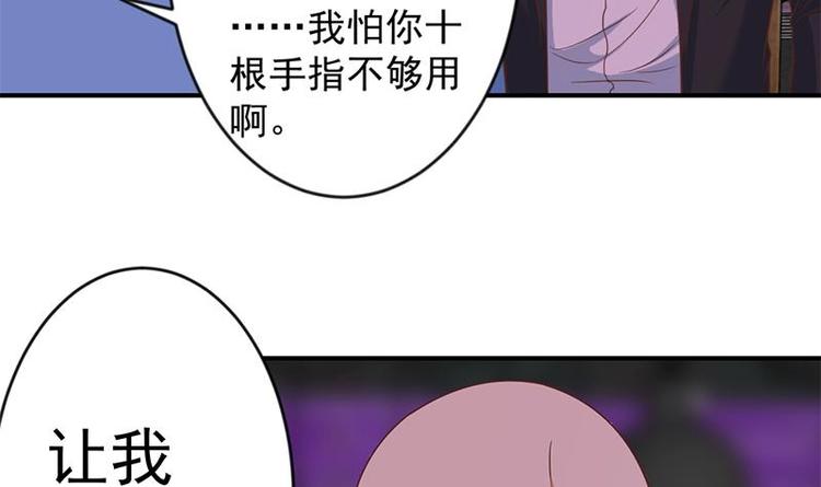 修仙归来在校园韩漫全集-第25话 一根一根全掰断无删减无遮挡章节图片 