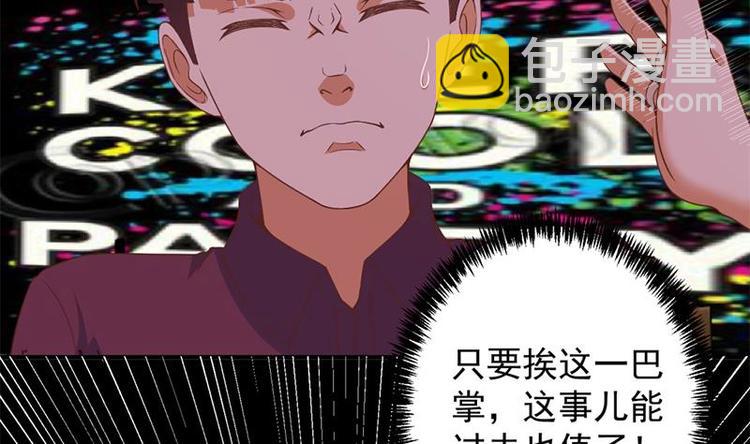 修仙归来在校园韩漫全集-第25话 一根一根全掰断无删减无遮挡章节图片 