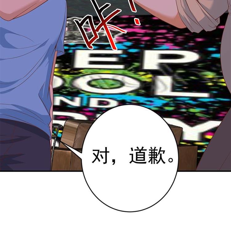 修仙归来在校园韩漫全集-第25话 一根一根全掰断无删减无遮挡章节图片 