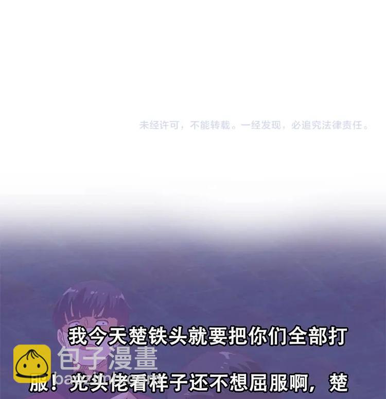 修仙归来在校园韩漫全集-第25话 一根一根全掰断无删减无遮挡章节图片 