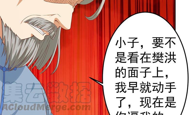 修仙归来在校园韩漫全集-第35话 阴铜斗法！无删减无遮挡章节图片 