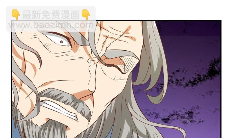 修仙归来在校园韩漫全集-第35话 阴铜斗法！无删减无遮挡章节图片 