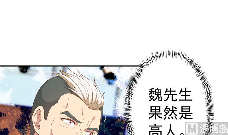 修仙归来在校园韩漫全集-第35话 阴铜斗法！无删减无遮挡章节图片 