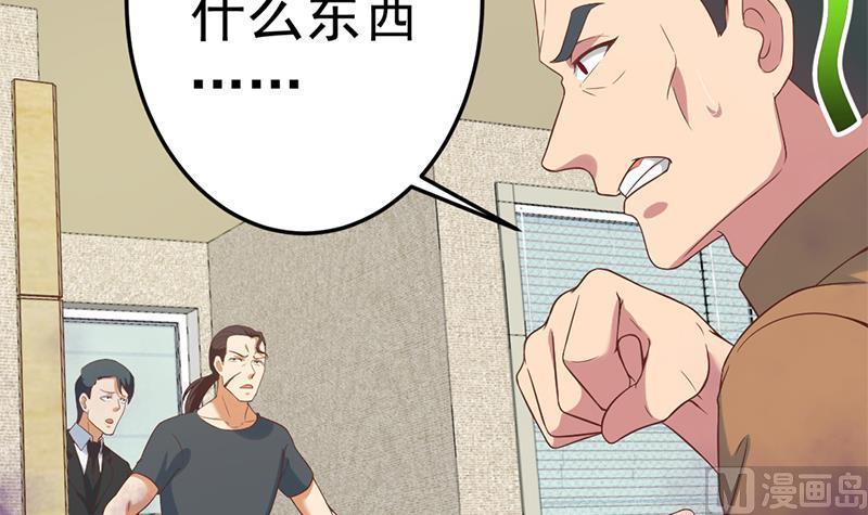 修仙归来在校园韩漫全集-第35话 阴铜斗法！无删减无遮挡章节图片 