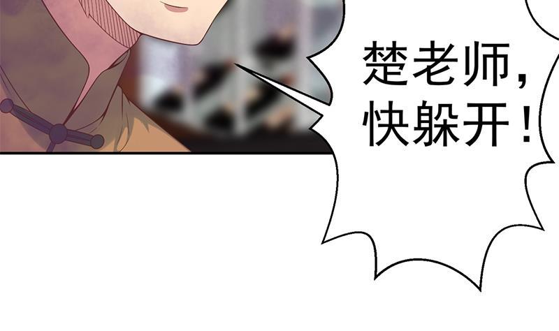 修仙归来在校园韩漫全集-第35话 阴铜斗法！无删减无遮挡章节图片 