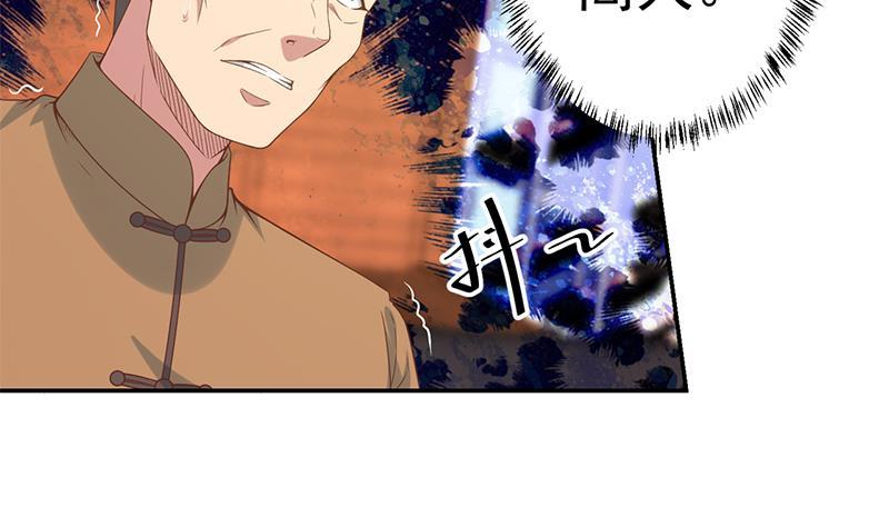 修仙归来在校园韩漫全集-第35话 阴铜斗法！无删减无遮挡章节图片 