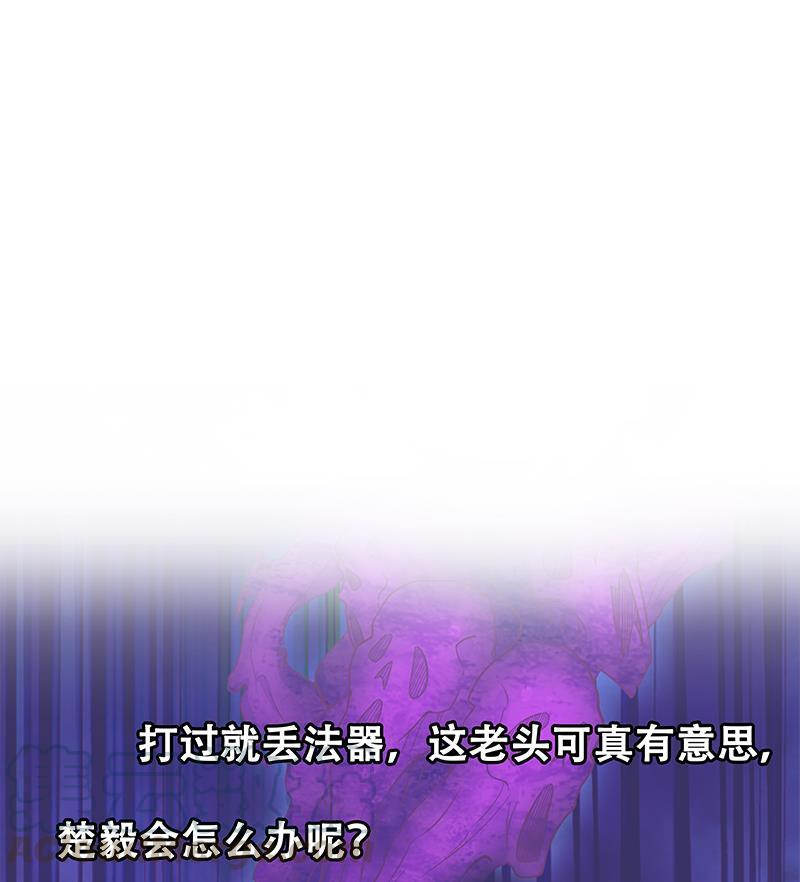 修仙归来在校园韩漫全集-第35话 阴铜斗法！无删减无遮挡章节图片 