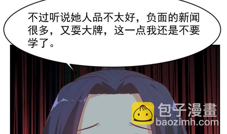 修仙归来在校园韩漫全集-第29话 得去家访了！无删减无遮挡章节图片 