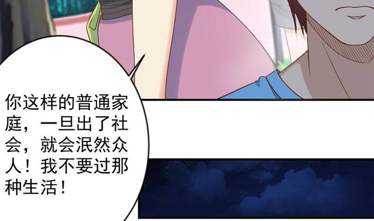 修仙归来在校园韩漫全集-第29话 得去家访了！无删减无遮挡章节图片 