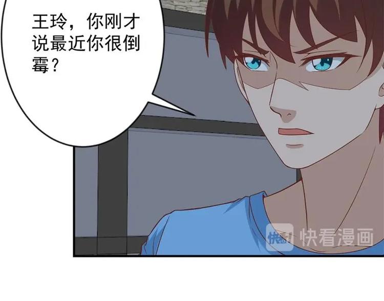 修仙归来在校园韩漫全集-第29话 得去家访了！无删减无遮挡章节图片 