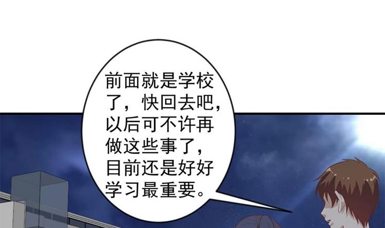 修仙归来在校园韩漫全集-第29话 得去家访了！无删减无遮挡章节图片 