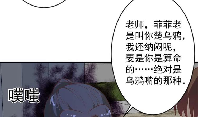修仙归来在校园韩漫全集-第29话 得去家访了！无删减无遮挡章节图片 